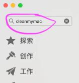 cleanmymac怎么安装