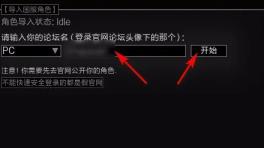 流放之路pob导入失败