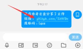 曲奇云盘提取码怎么用