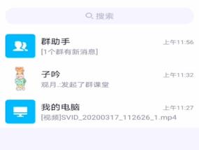 QQ群课程回放怎么查看 QQ群课程回放怎么查看