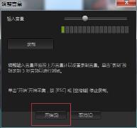 会声会影配音方法