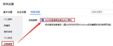 电脑tim可以远程吗