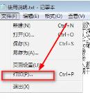 fineprint怎么打印
