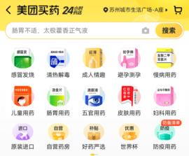 买药平台软件排行榜