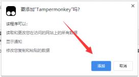 tampermonkey怎么安装