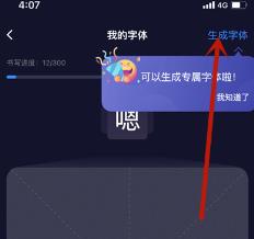 百度输入法ai造字怎么用