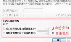 条码生成器怎么把条码变细