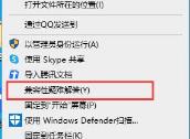 win10玩不了极品飞车ol解决步骤