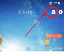 空间申请访问对方在哪里可以看详细