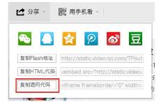 秀米编辑器视频插入方法