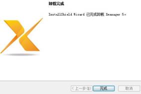 xmanager如何卸载
