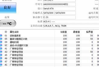 crystaldiskinfo找不到硬盘解决办法