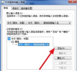 搜狗输入法打不出中文只能打英文解决步骤