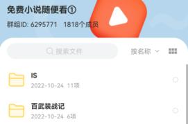 曲奇云盘如何搜索资源
