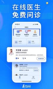 在什么软件上买药是正品
