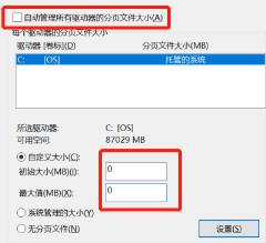 pagefile.sys怎么删除