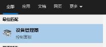 win10玩不了lol解决步骤
