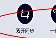 简单百宝箱怎么双开