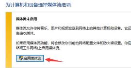 学浪不能投屏解决步骤