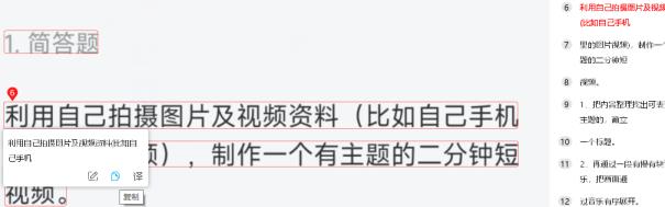 电脑tim提取图片文字