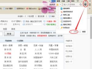 搜狗浏览器的截图大全