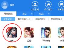快吧游戏盒怎么安装游戏