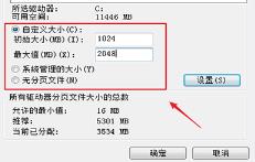 pagefilesys怎么改小