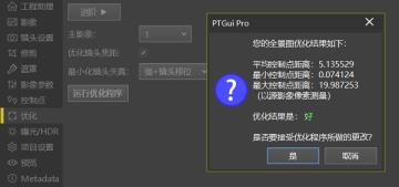 caxa软件如何编辑720全景图