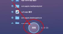 cleanmymac怎么清理其他