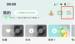 qq音乐官网网页版怎么开启桌面歌词