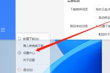迅雷限速解除2023方法