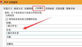 pdf补丁丁重命名方法