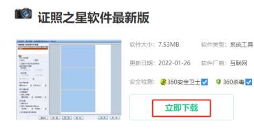 证照之星怎么下载