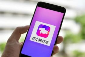 花小猪打车怎么选择人数