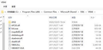 wpsvba怎么删除
