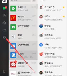 微信看一看怎么打开