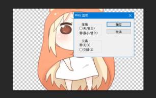 ps怎么制作透明图片详细方法
