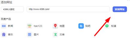 百度首页导航添加关注步骤