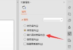 ppt背景图片设置方法