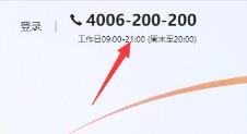 腾讯企点冻结详细解除方法