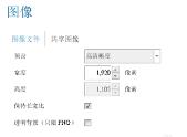 imindmap怎么导出图片