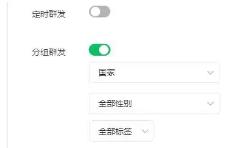 微信公众平台群发和发布有什么区别
