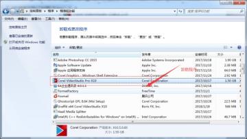会声会影下载后打不开怎么解决