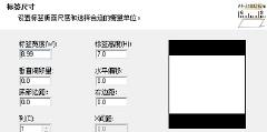 nicelabelpro怎么设置标签 nicelabelpro怎么设置标签