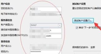 outlook无法连接到服务器