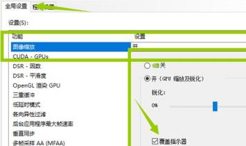 英伟达nis设置方法