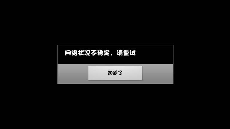 驱动精灵驱动下载失败解决步骤