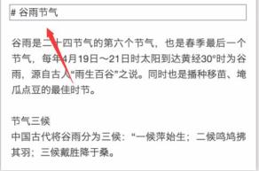 秀米编辑器排版方法