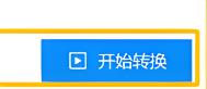 caj文件怎么转换成word文档