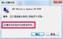 一键重装系统重启黑屏解决步骤